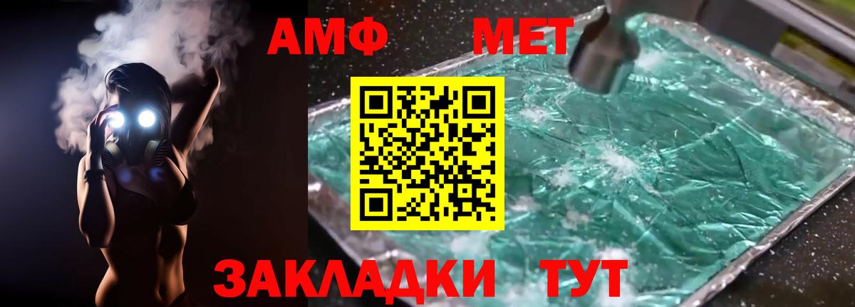 Якутск  Амфетамин Розовый  АМФ  АМФЕТАМИН  Вход с VPN 