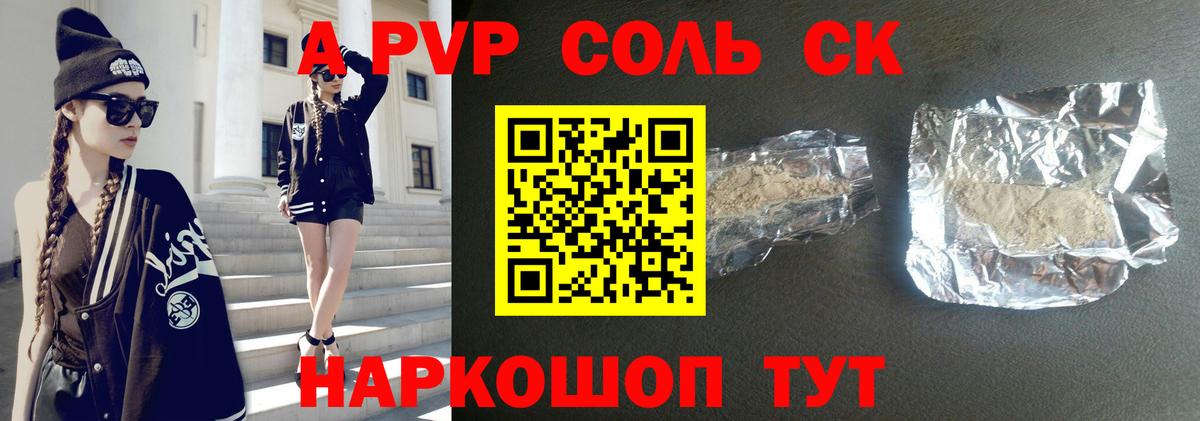 A-PVP VHQ  Вход с VPN  купить   Якутск  А ПВП VHQ 