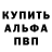 Амфетамин 97% Marine Pahlevanyan