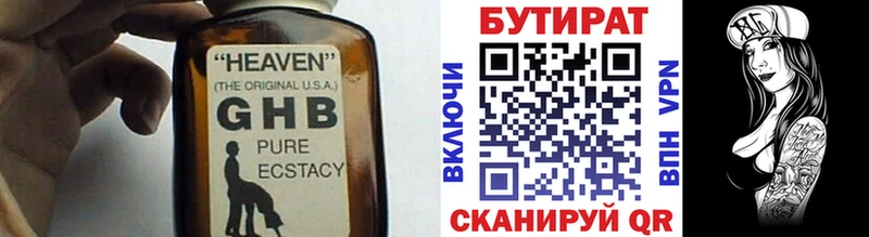 omg как войти  Якутск  Бутират 99% 