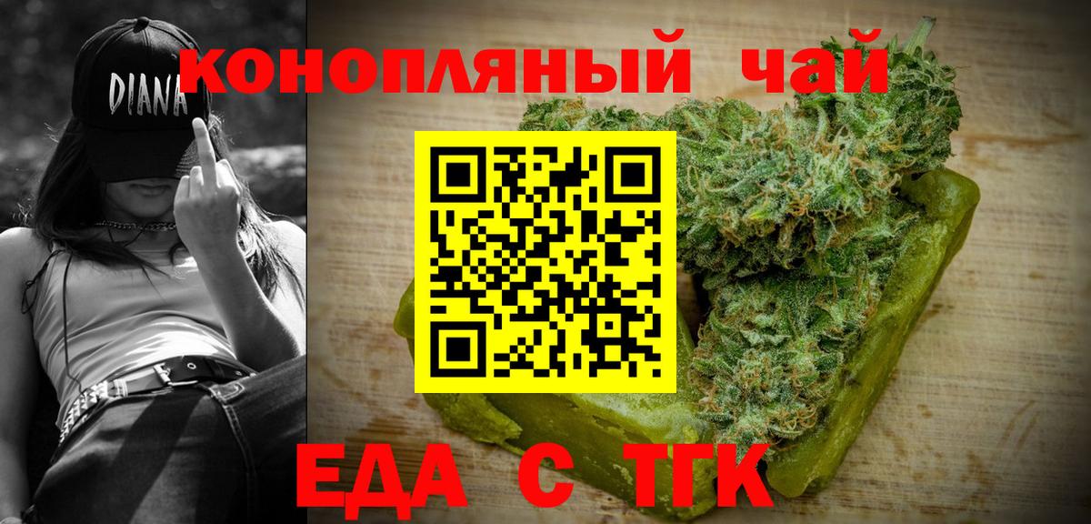 Canna-Cookies марихуана Якутск