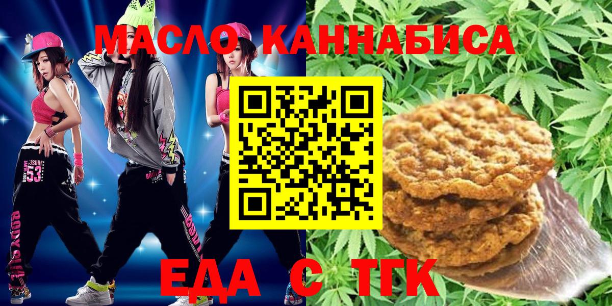 Cannafood марихуана  Вход с VPN  Якутск 