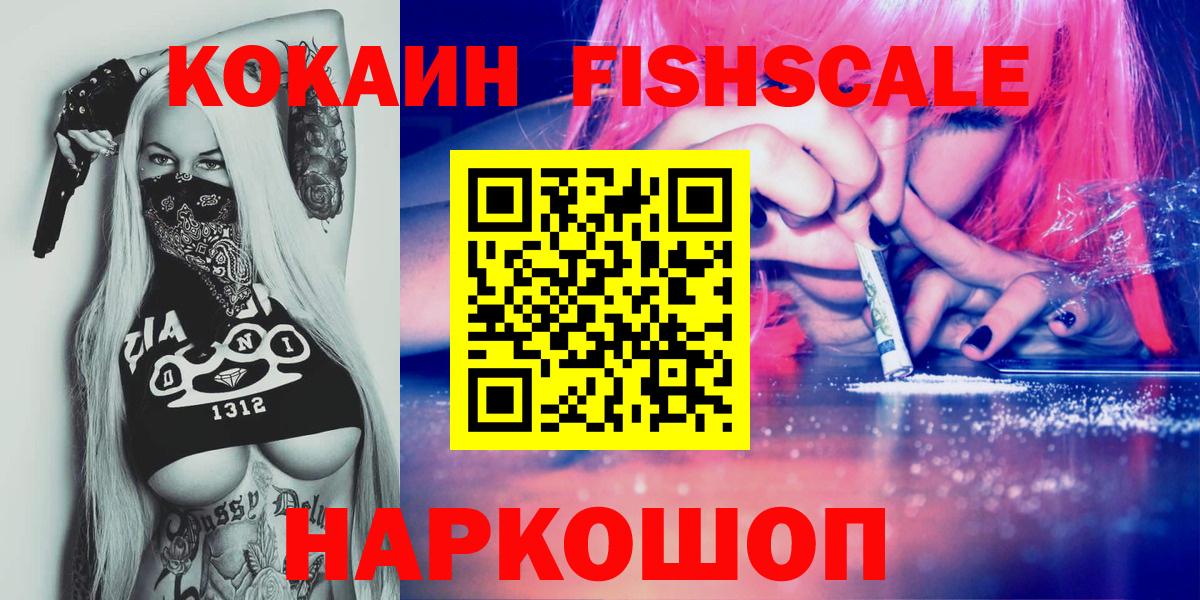 COCAIN Эквадор  Вход с VPN  Cocaine 98%  Якутск 