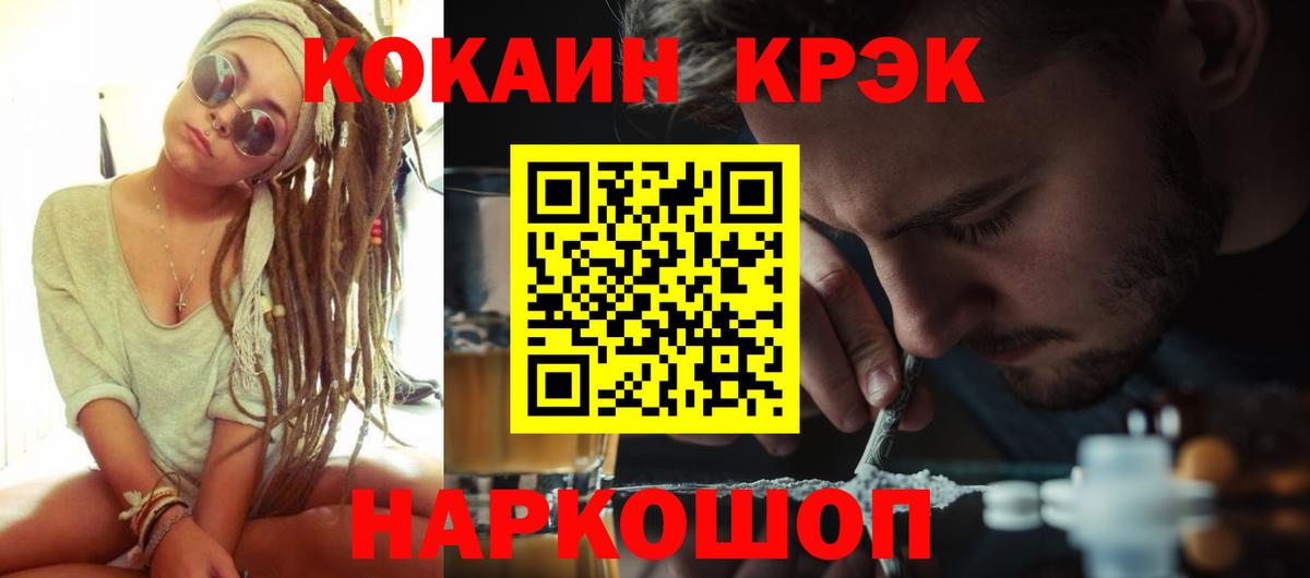 Cocaine 97% Якутск