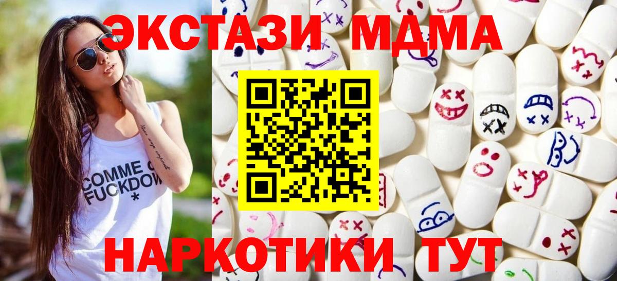 Ecstasy Дубай  Вход с VPN  Экстази таблы  Экстази  Якутск 
