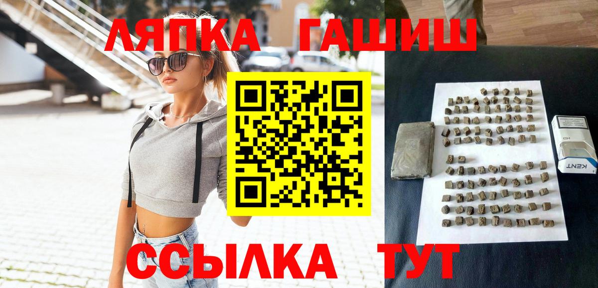 Якутск  ГАШ индика сатива  Гашиш VHQ  Вход с VPN 