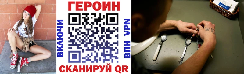Героин герыч  где купить   Якутск 