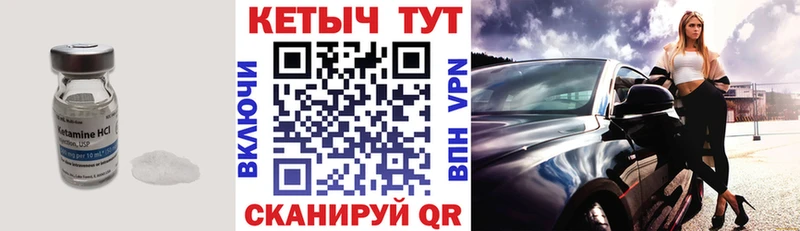 как найти наркотики  Якутск  КЕТАМИН VHQ 