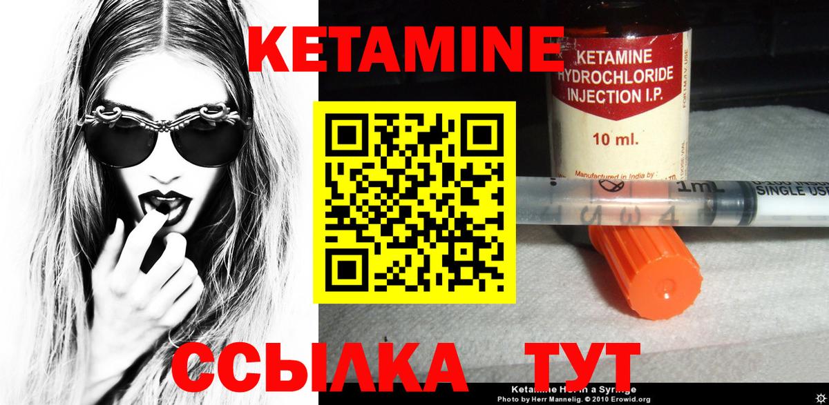 МЕГА маркетплейс  Кетамин ketamine  КЕТАМИН VHQ  Вход с VPN  дарк нет состав  Якутск 