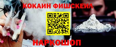 наркотики Малгобек