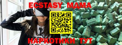 экстази Мариинск