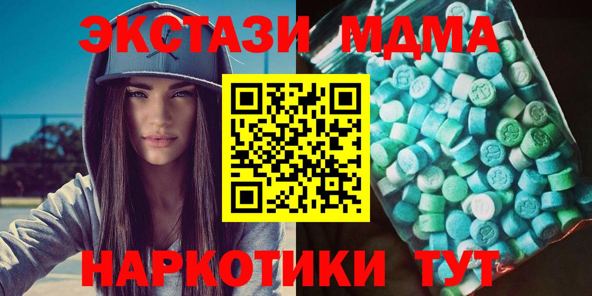 Якутск  МДМА VHQ  Вход с VPN 