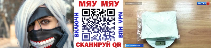 дарнет шоп Якутск Мефедрон mephedrone