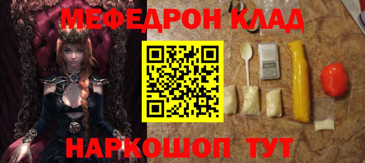 Мефедрон  МЯУ-МЯУ 4 MMC  Вход с VPN  Якутск 