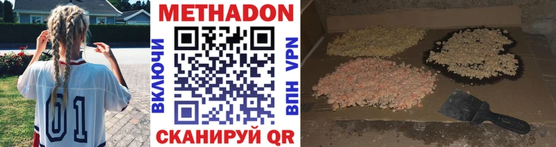 МЕТАДОН VHQ  Якутск 