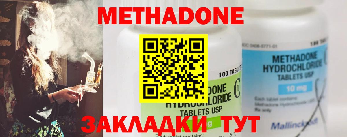 Якутск  МЕТАДОН мёд  Метадон VHQ  Вход с VPN 