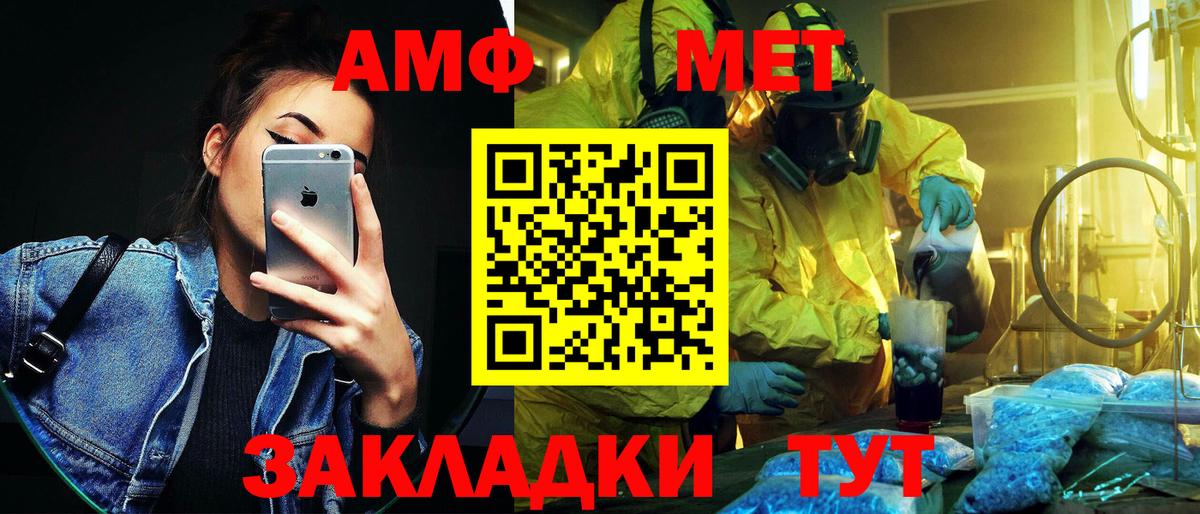 МЕТАМФЕТАМИН пудра  Вход с VPN  Якутск 