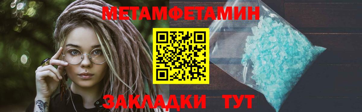 Метамфетамин Декстрометамфетамин 99.9% Якутск