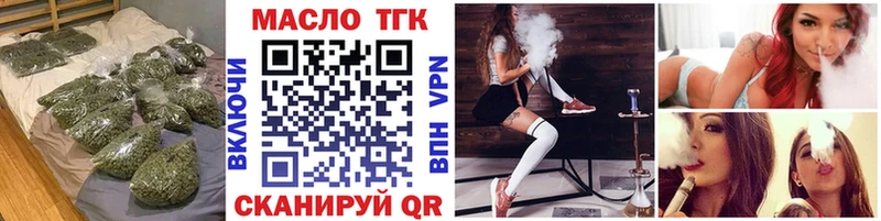 площадка официальный сайт  Якутск  Дистиллят ТГК вейп с тгк 
