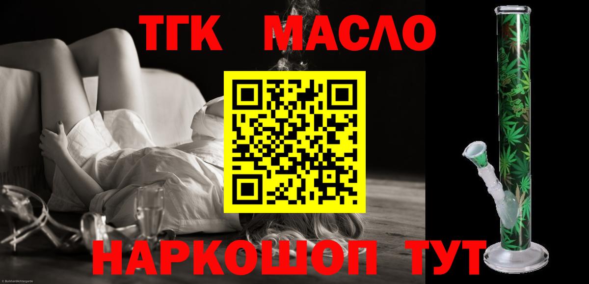 Якутск  ТГК Wax  Вход с VPN 