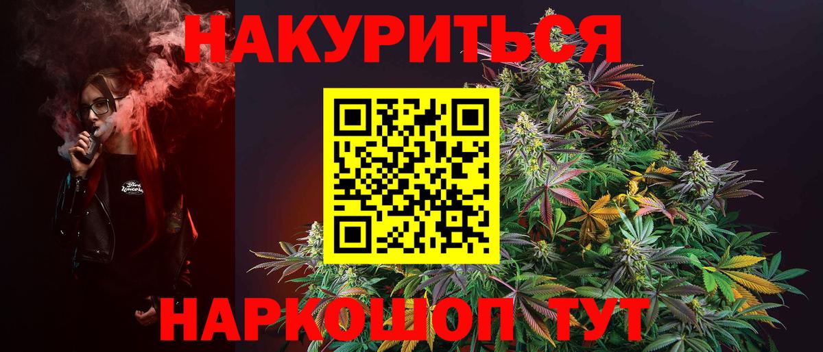 МАРИХУАНА гибрид Якутск